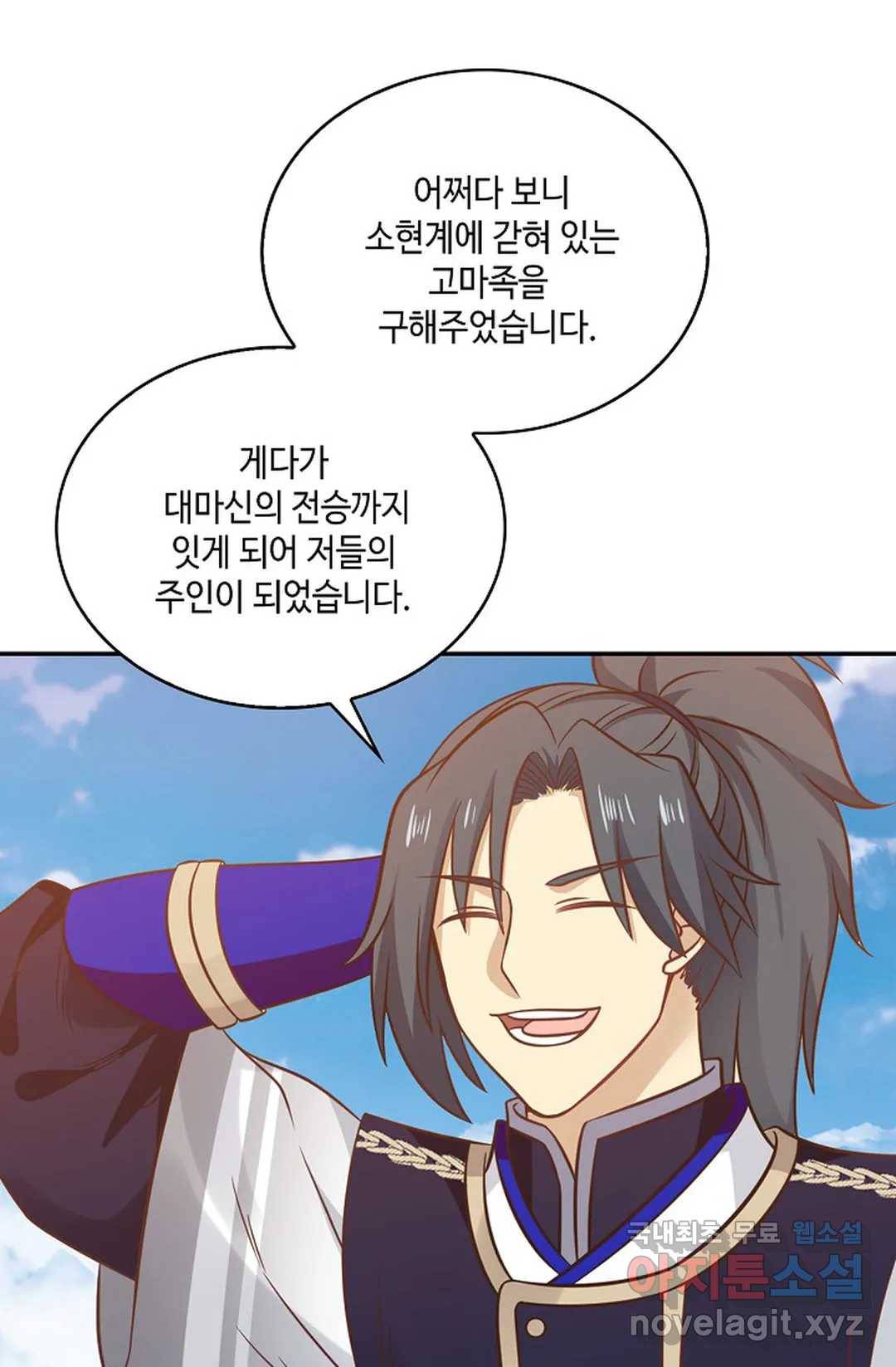 무련전봉 610화 55