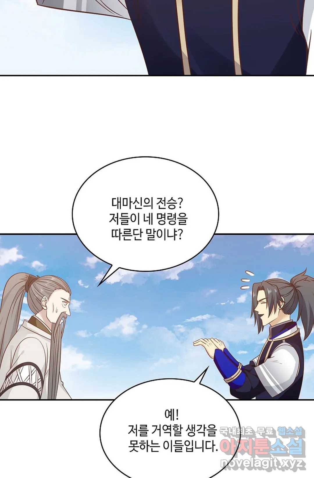 무련전봉 610화 56