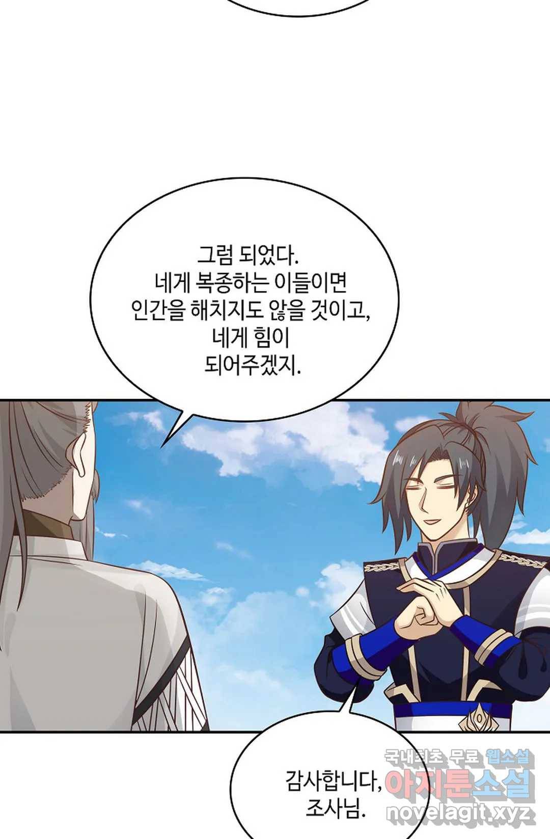 무련전봉 610화 57