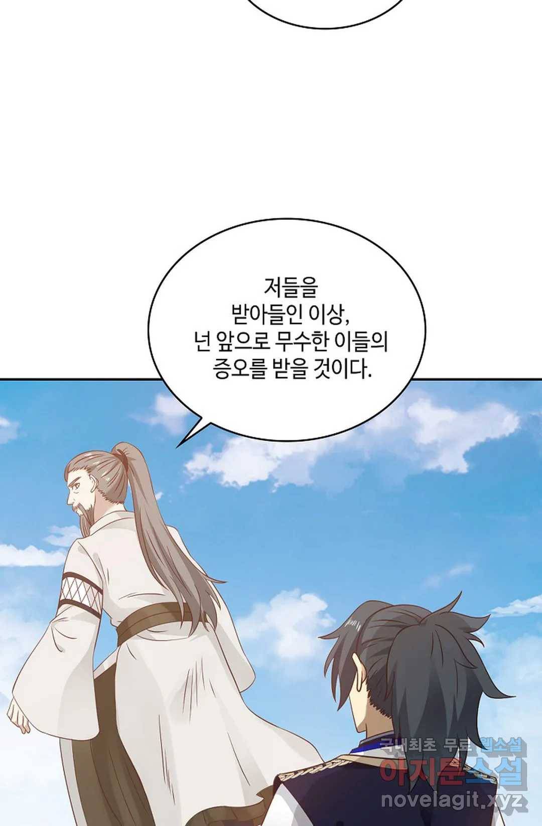 무련전봉 610화 58