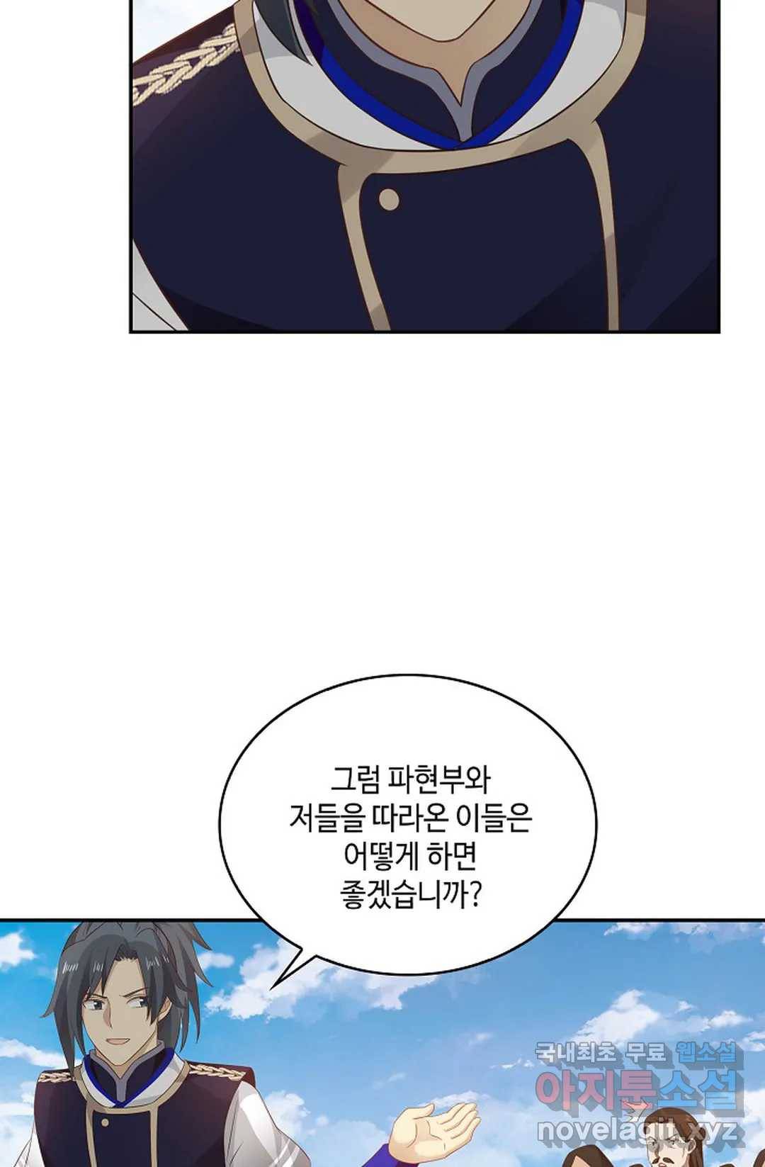 무련전봉 610화 60