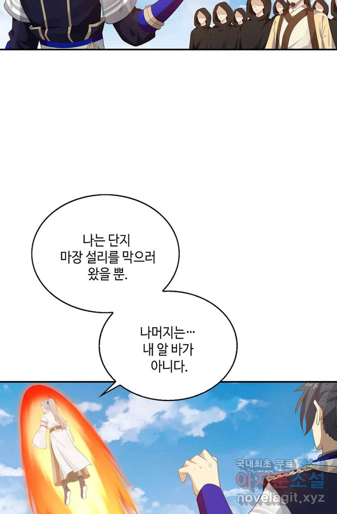 무련전봉 610화 61