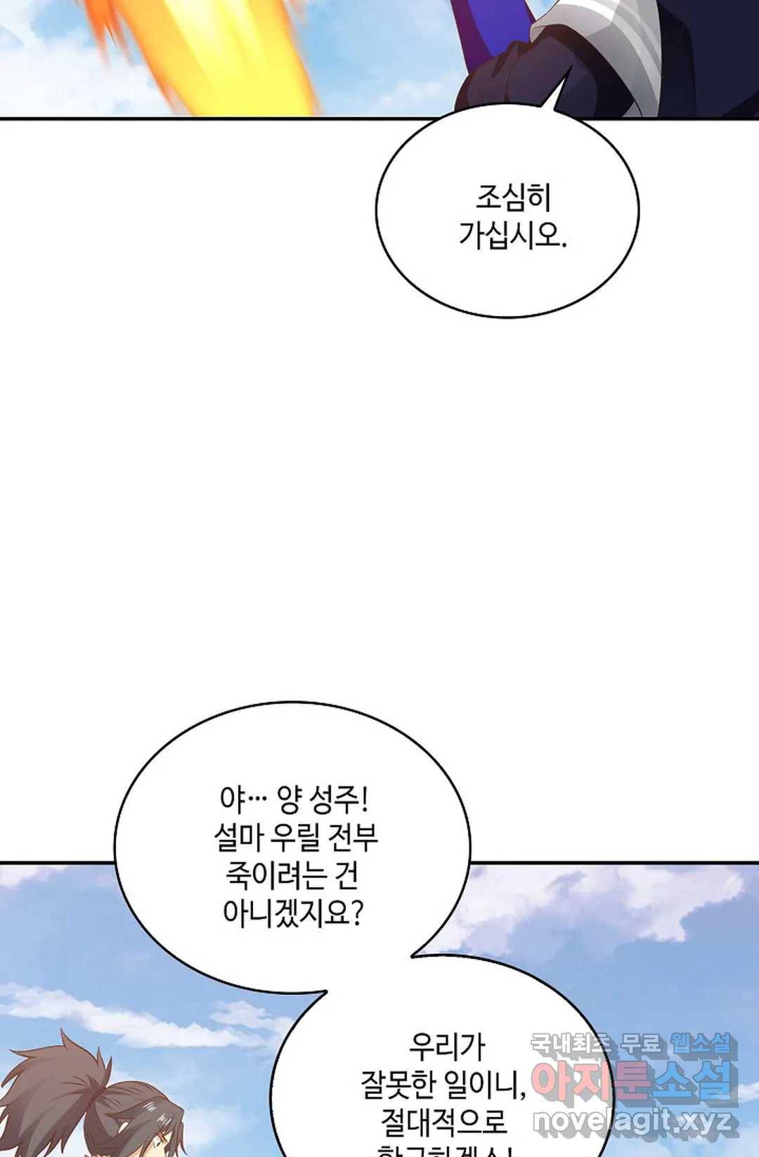 무련전봉 610화 62