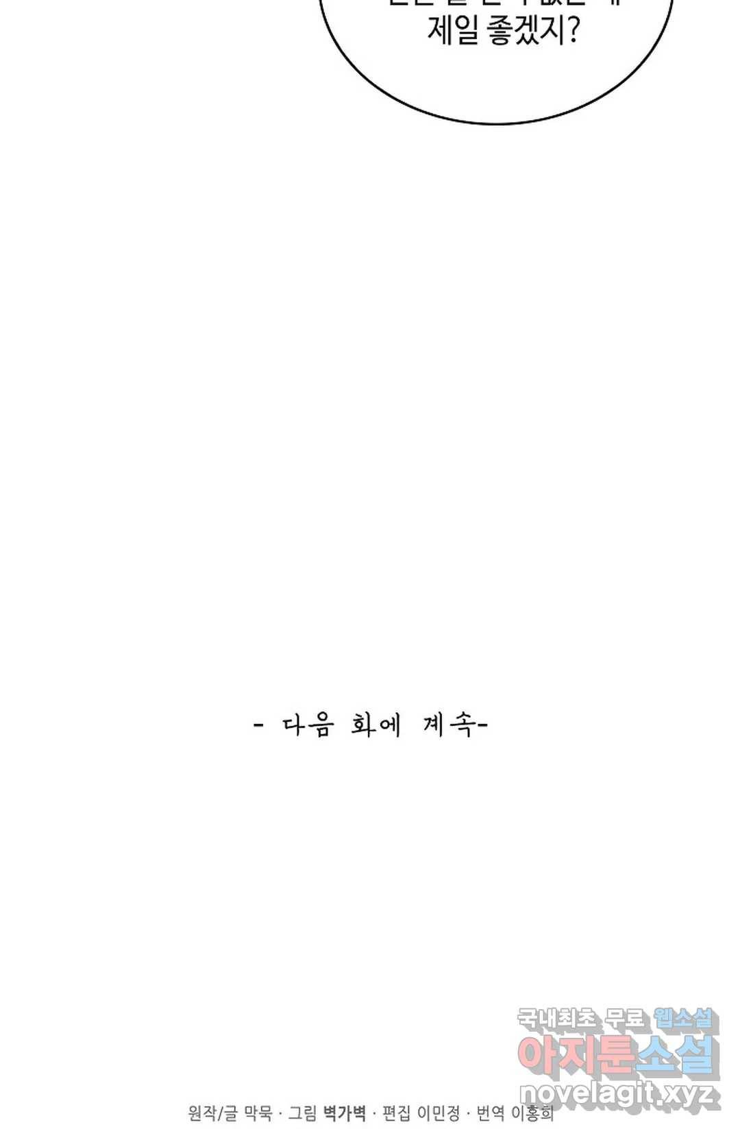 무련전봉 610화 65