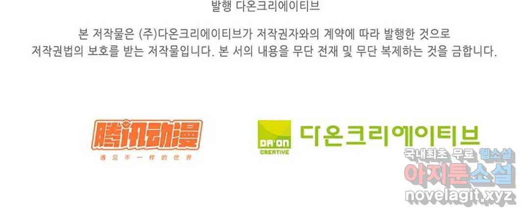 무련전봉 610화 66