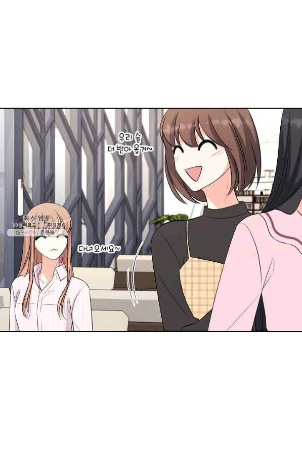 사내 스토킹을 금지합니다 43화 15
