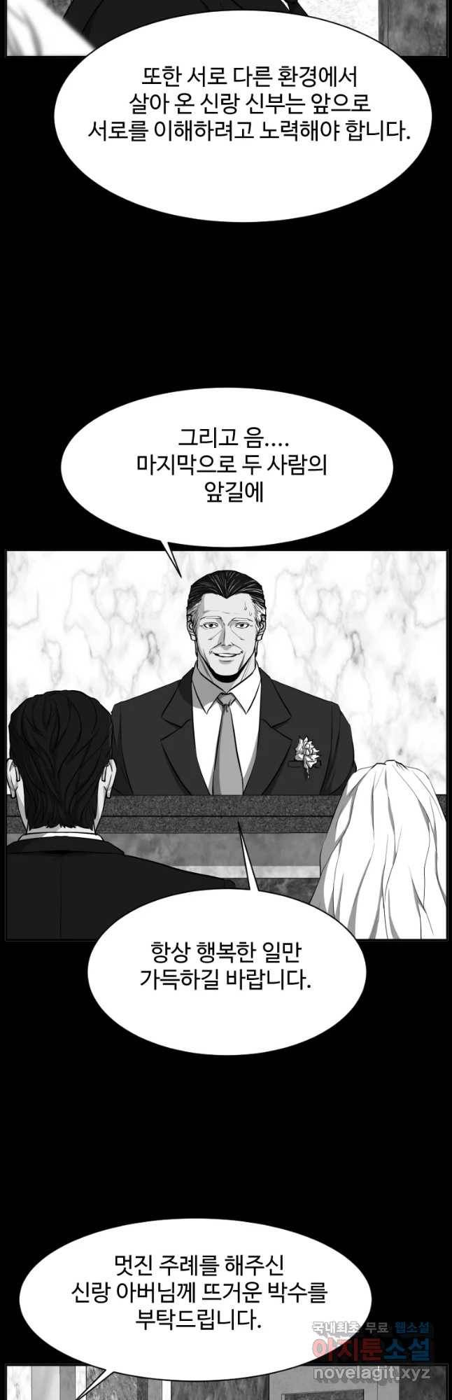 한따까리 13화 2