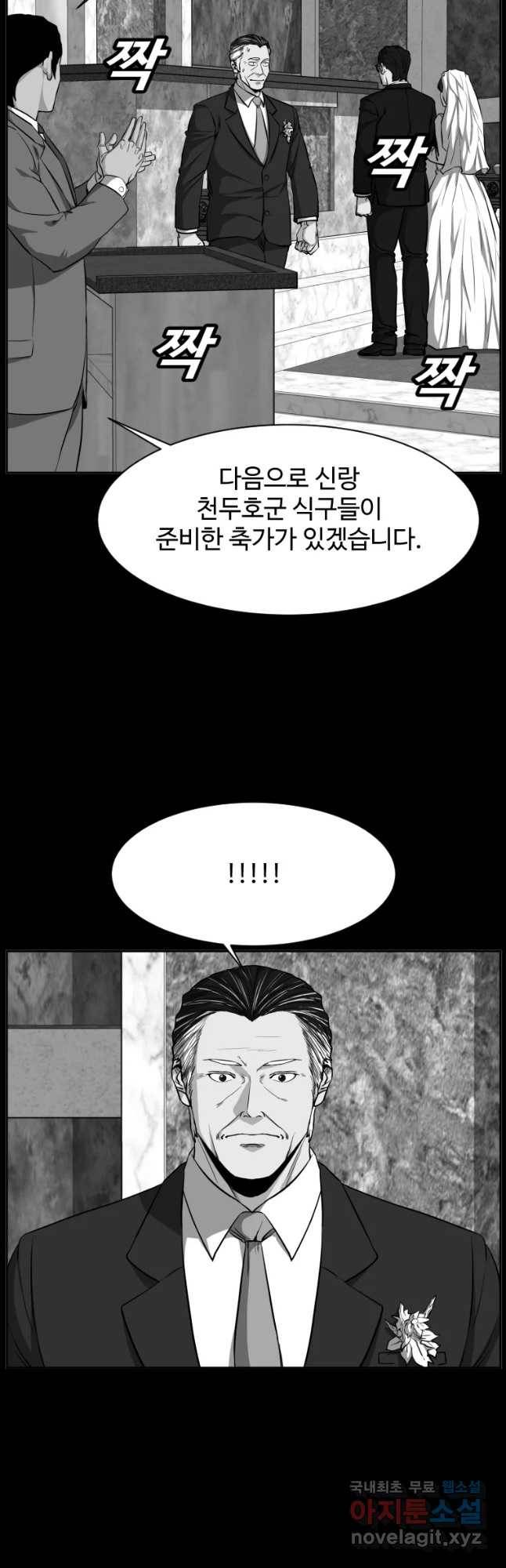 한따까리 13화 3