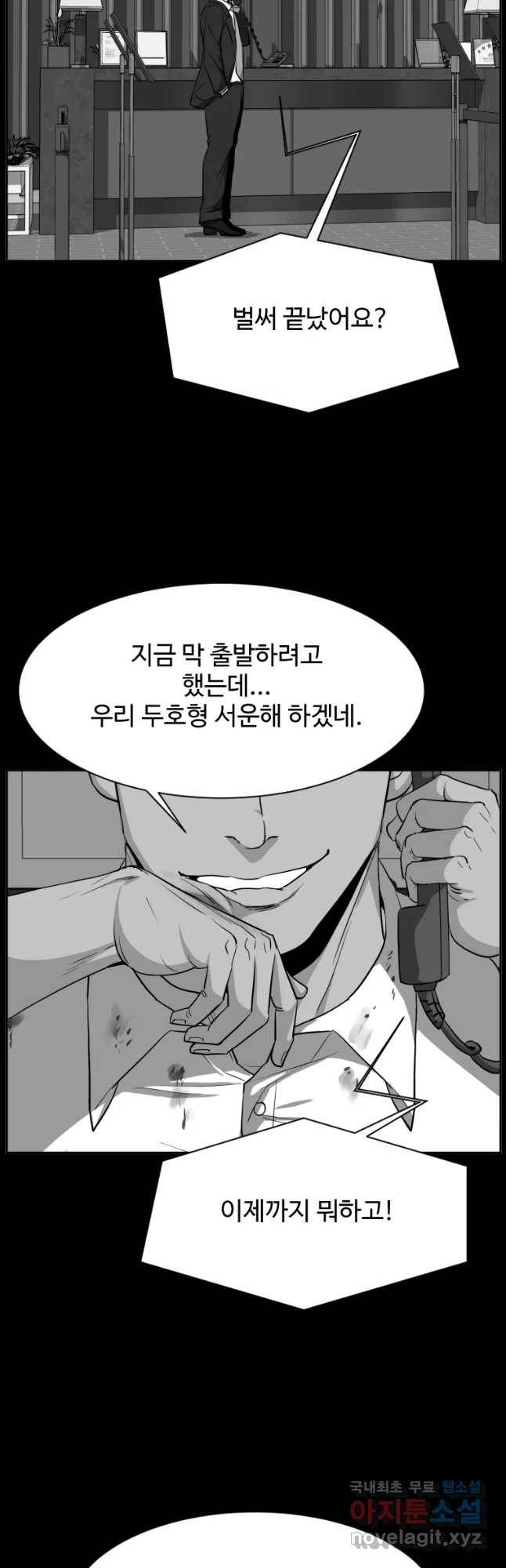 한따까리 13화 5