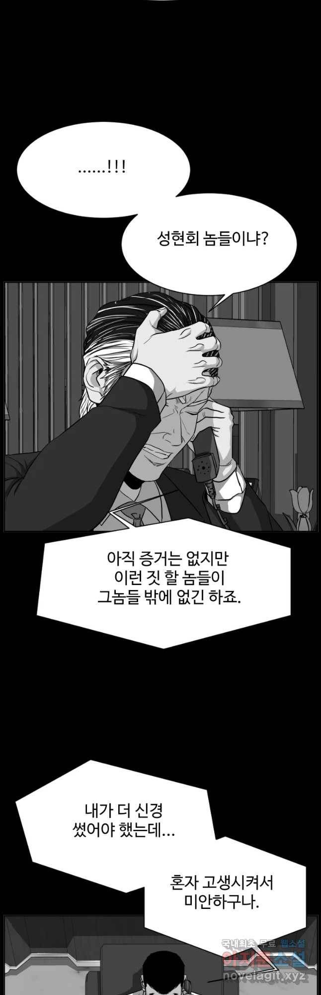 한따까리 13화 7