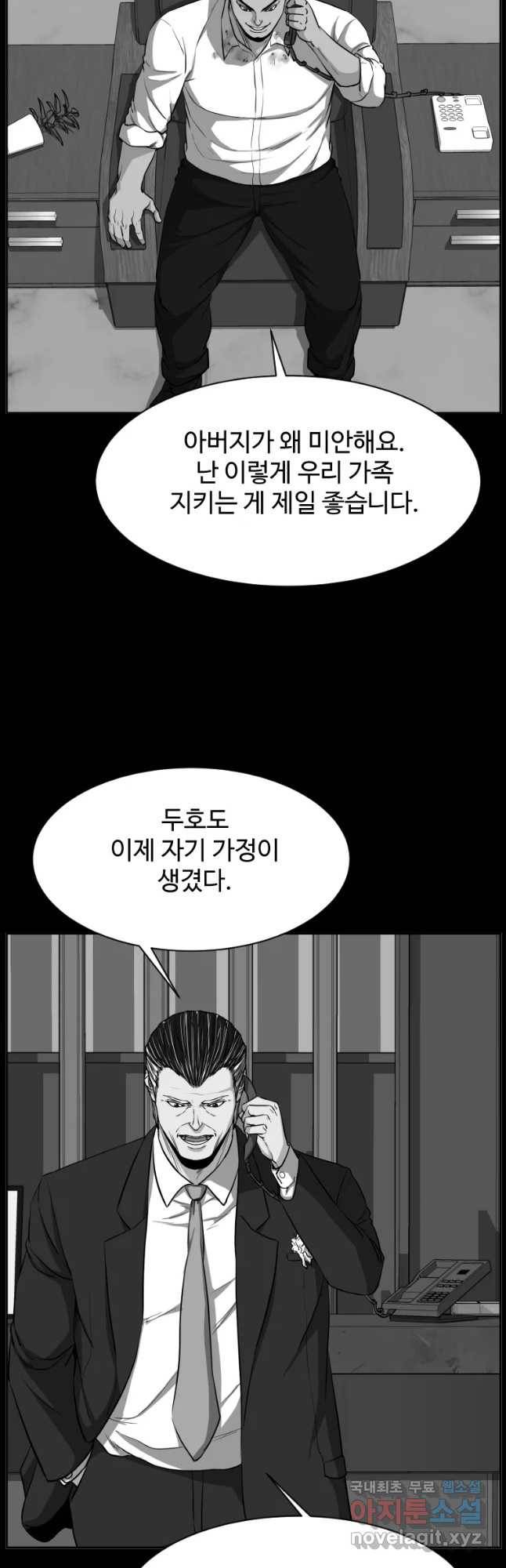 한따까리 13화 8