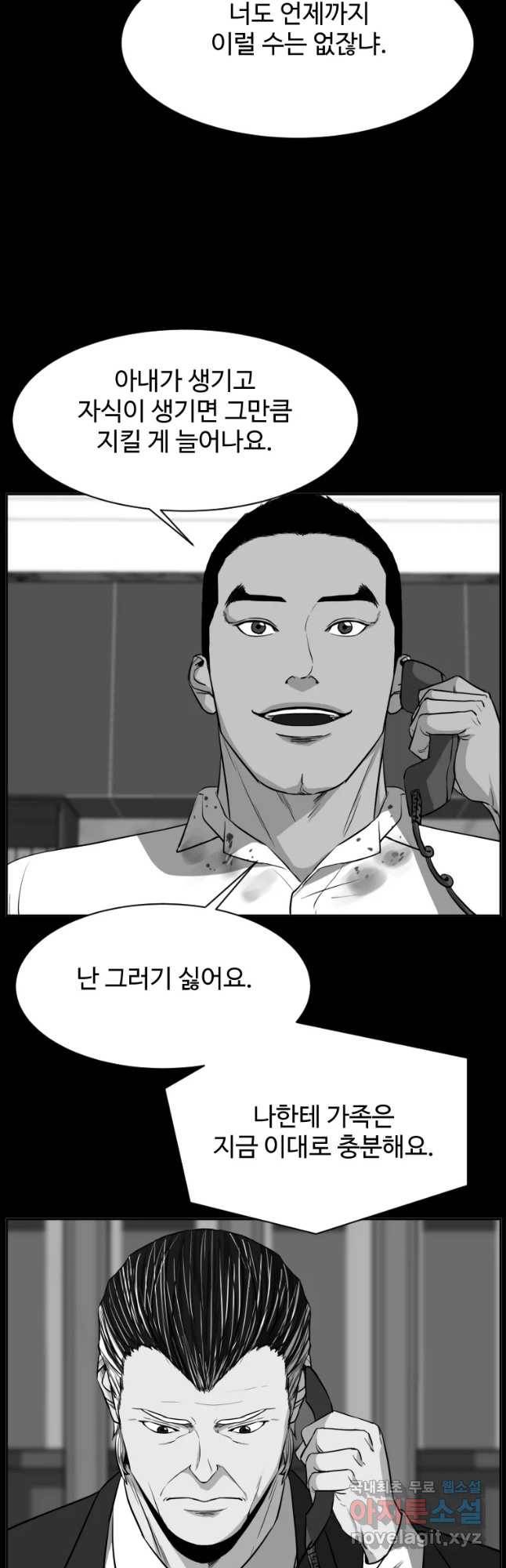 한따까리 13화 9