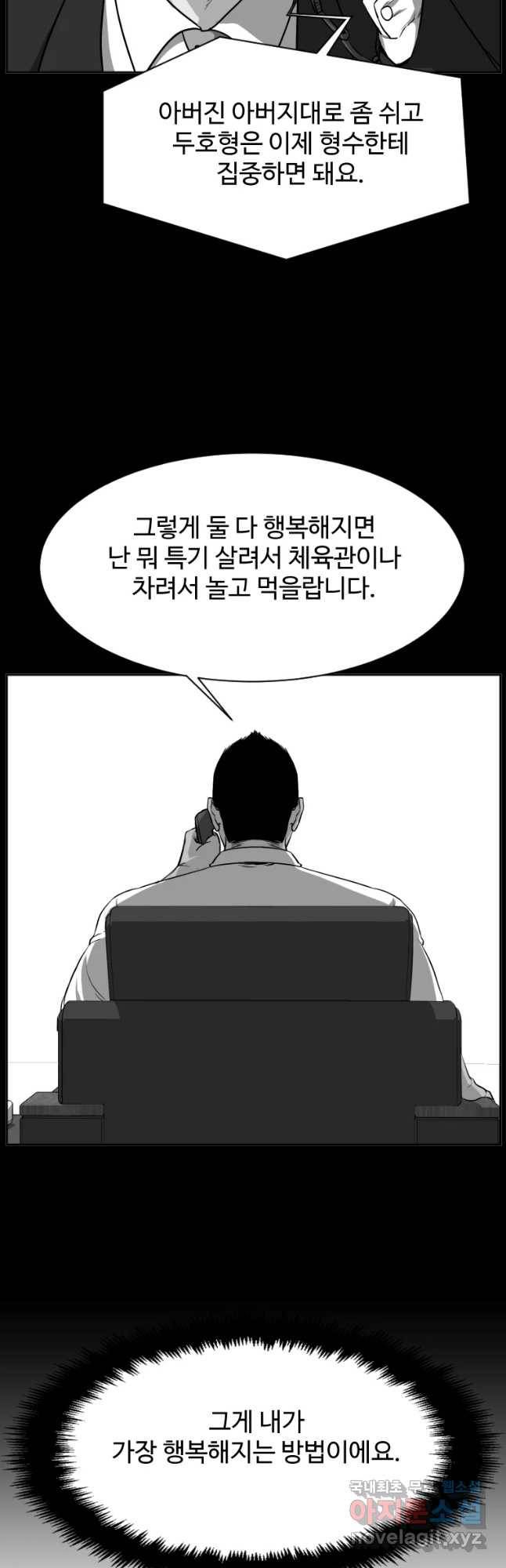 한따까리 13화 10
