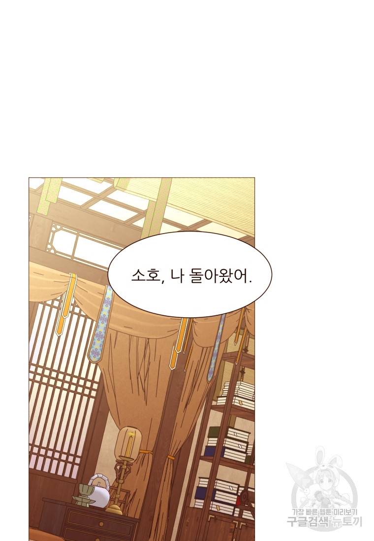 흔한 환생녀의 사정 102화 2