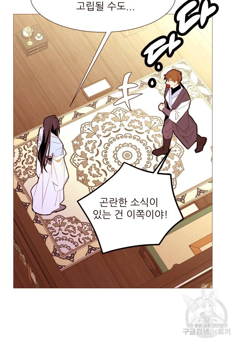 흔한 환생녀의 사정 102화 5
