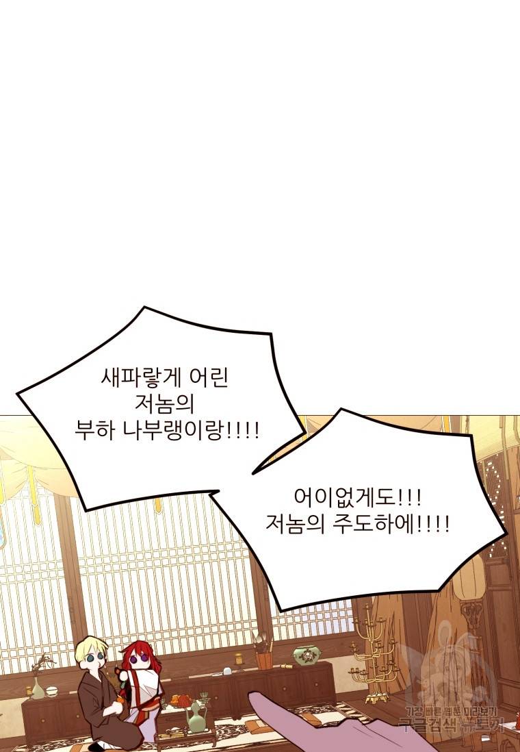 흔한 환생녀의 사정 102화 9