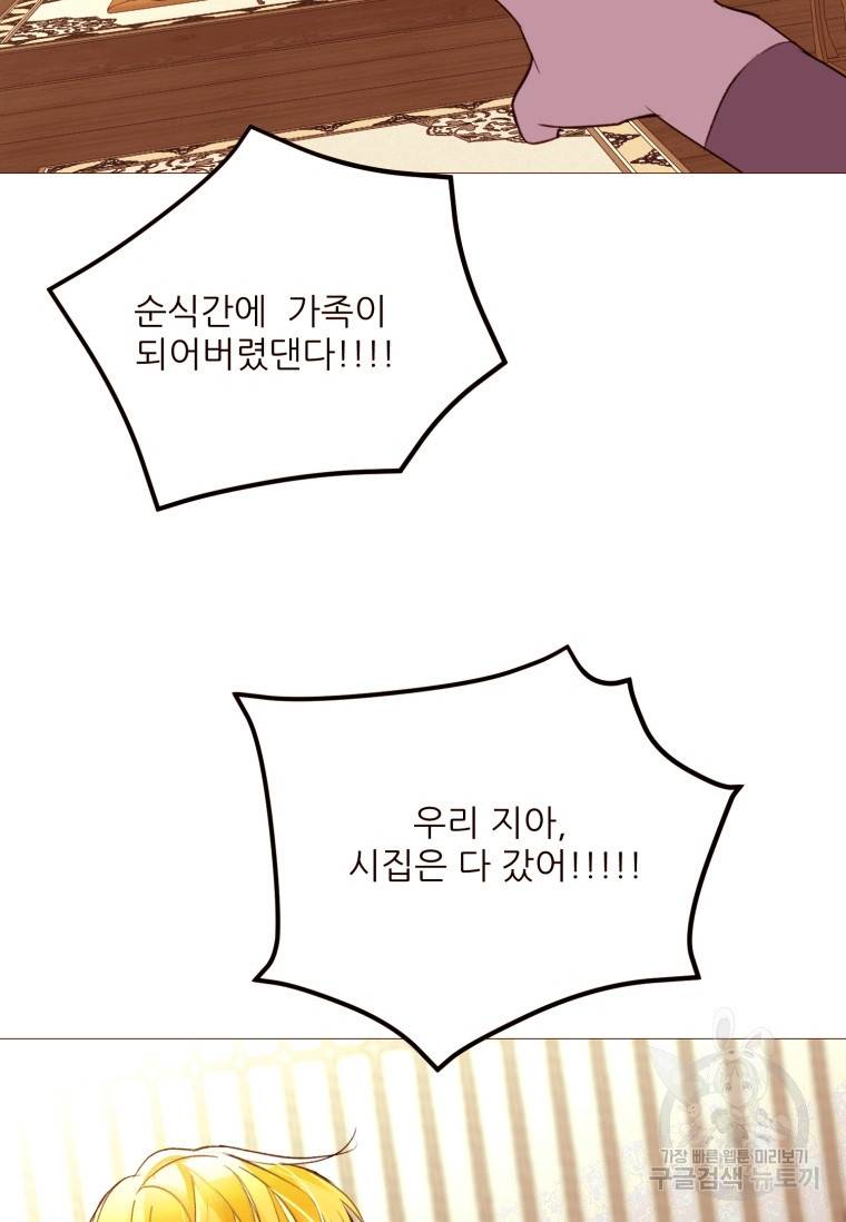 흔한 환생녀의 사정 102화 10