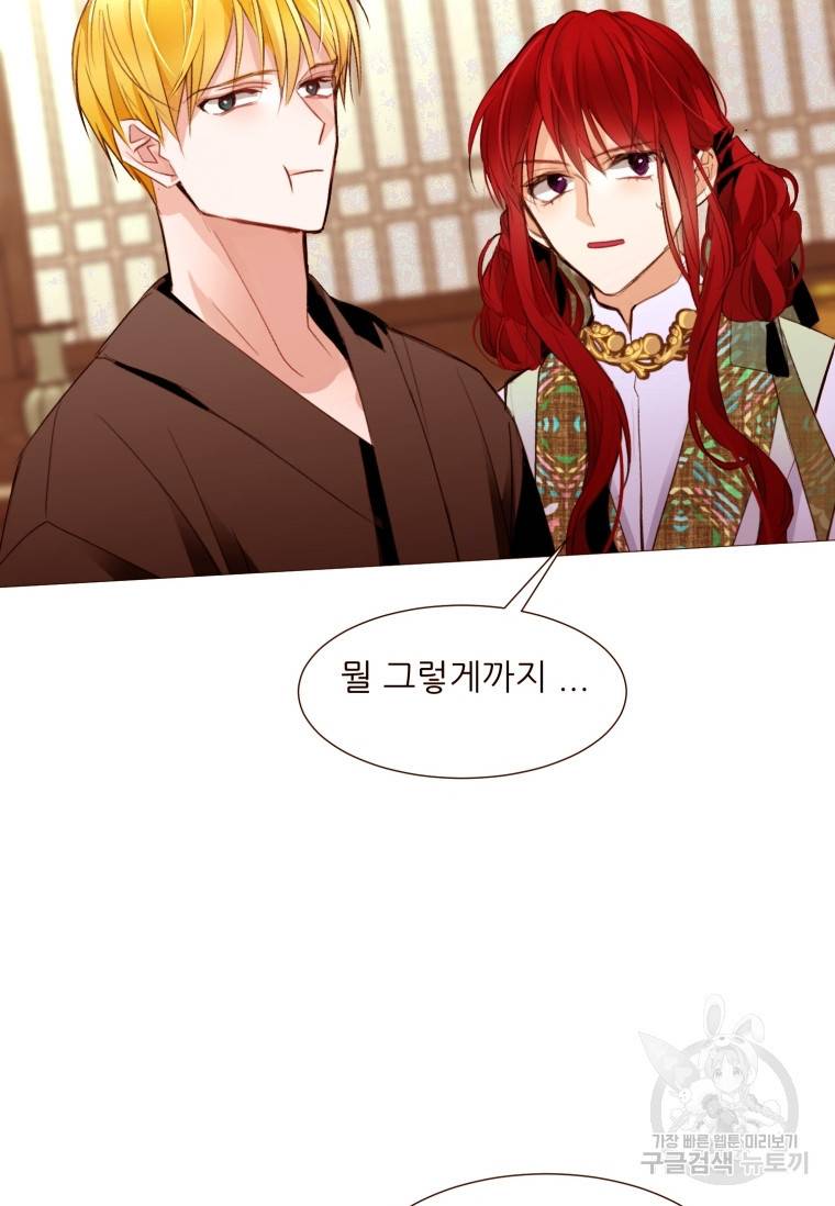 흔한 환생녀의 사정 102화 11