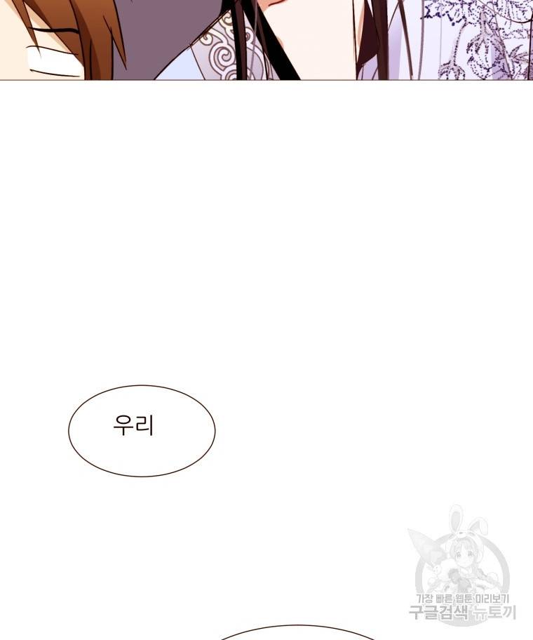 흔한 환생녀의 사정 102화 14