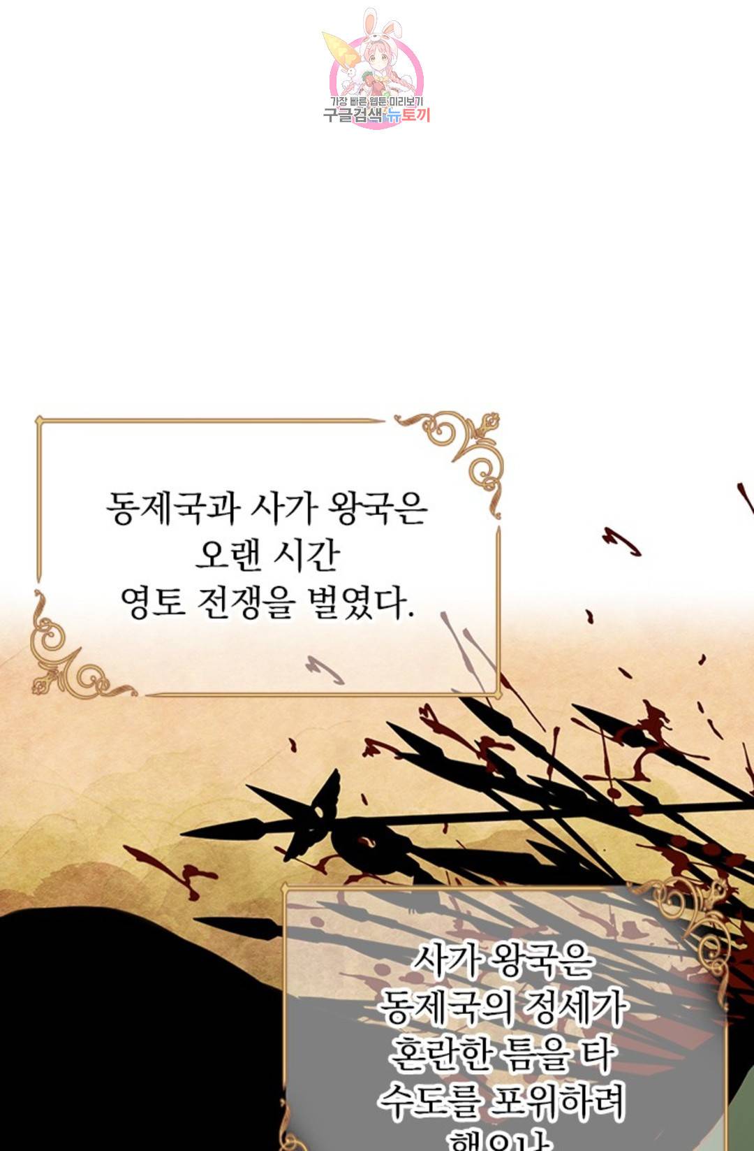 테오도르의 노래 117화 1