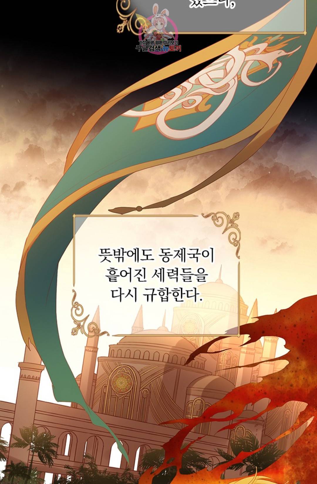 테오도르의 노래 117화 2