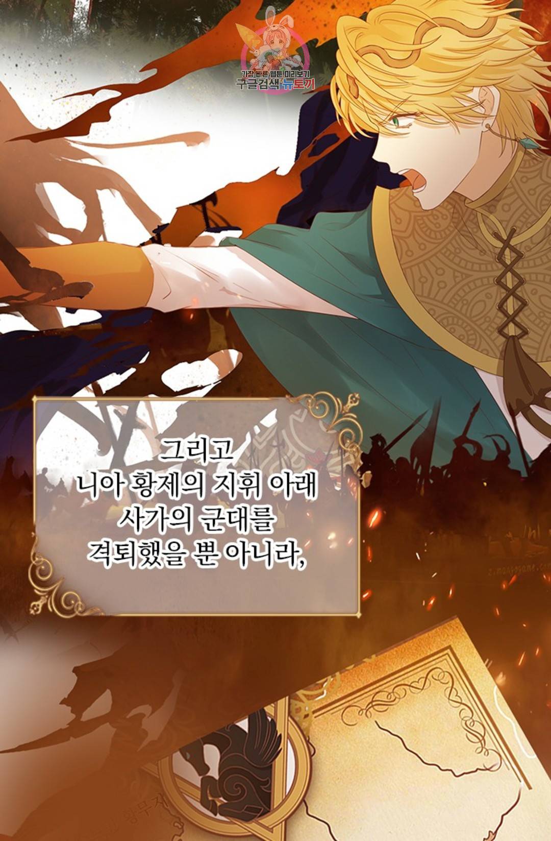 테오도르의 노래 117화 3