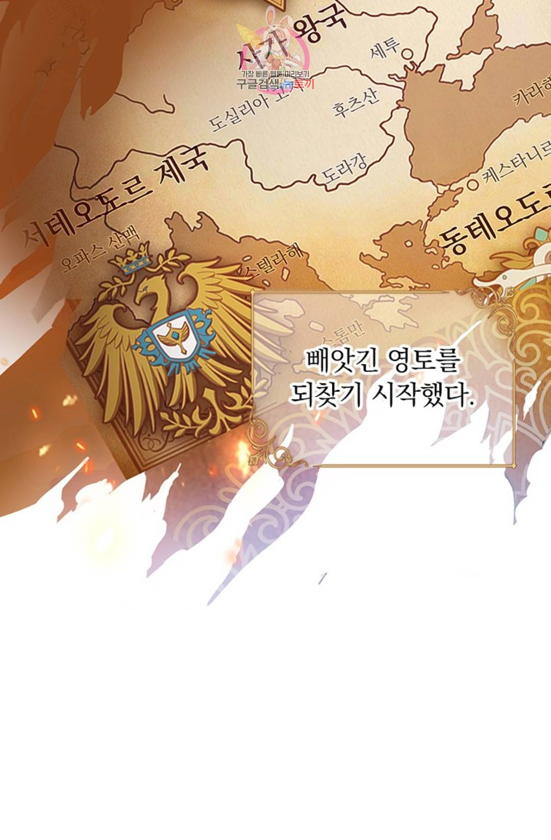 테오도르의 노래 117화 4