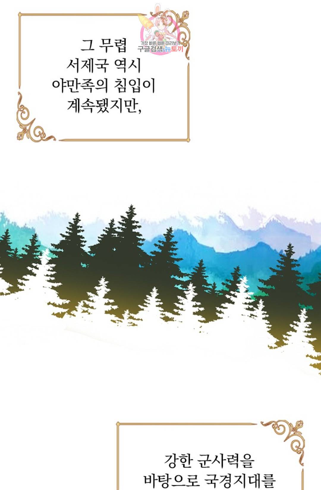 테오도르의 노래 117화 5