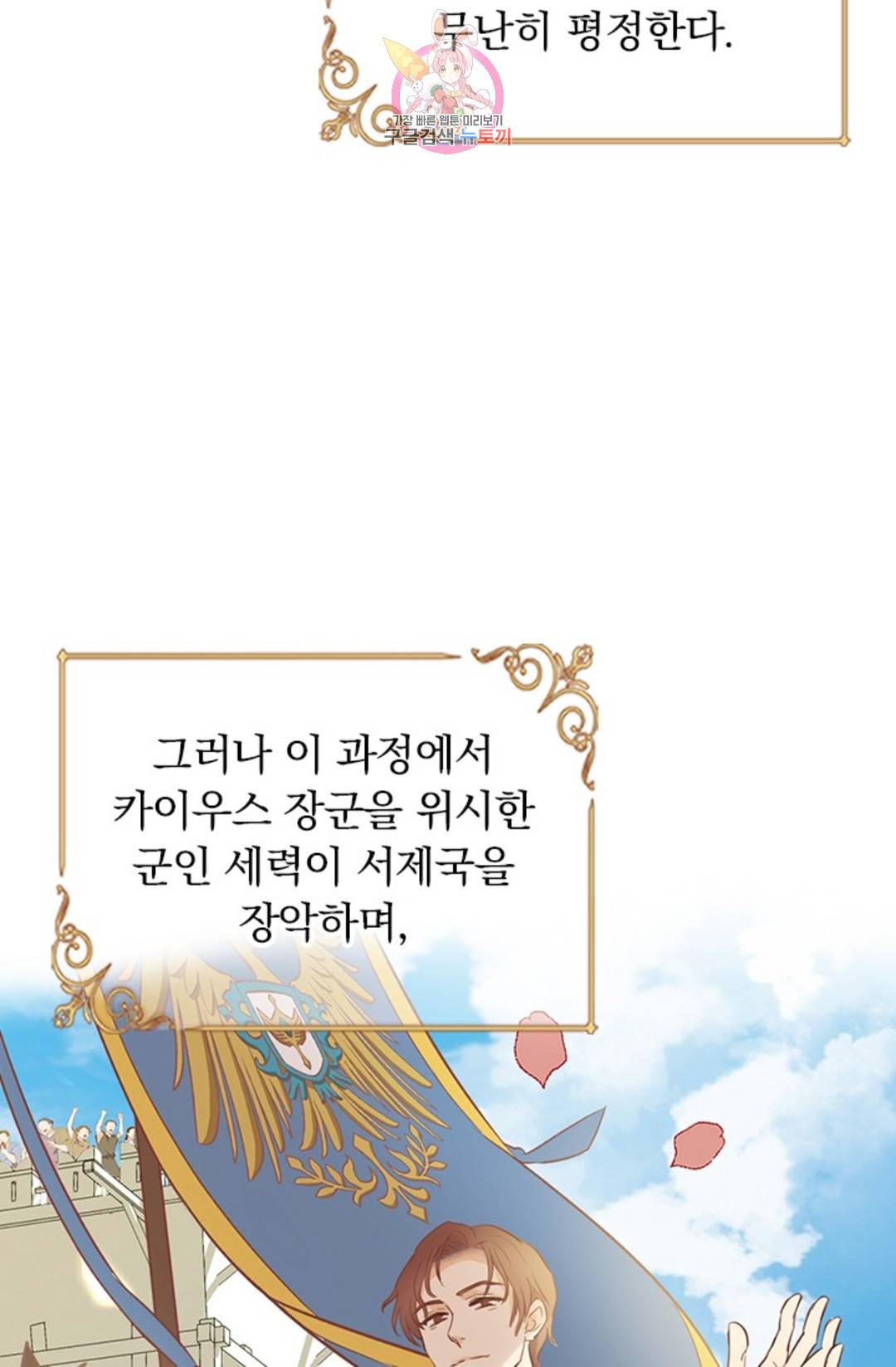 테오도르의 노래 117화 6