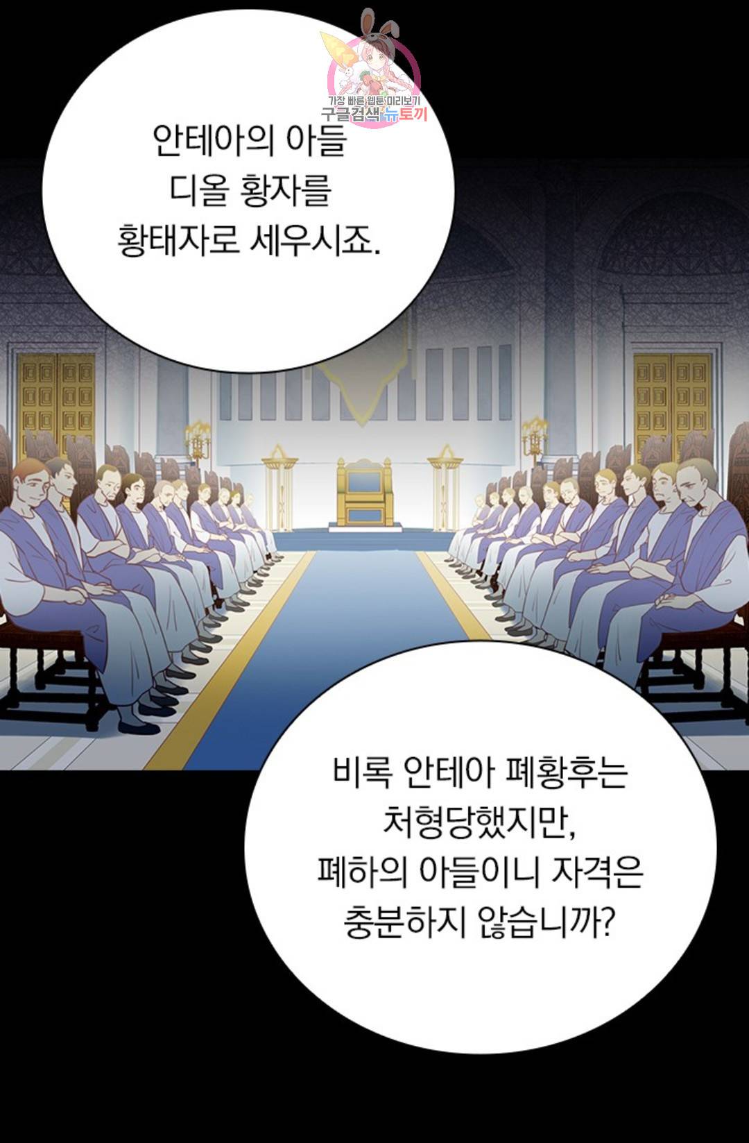 테오도르의 노래 117화 9