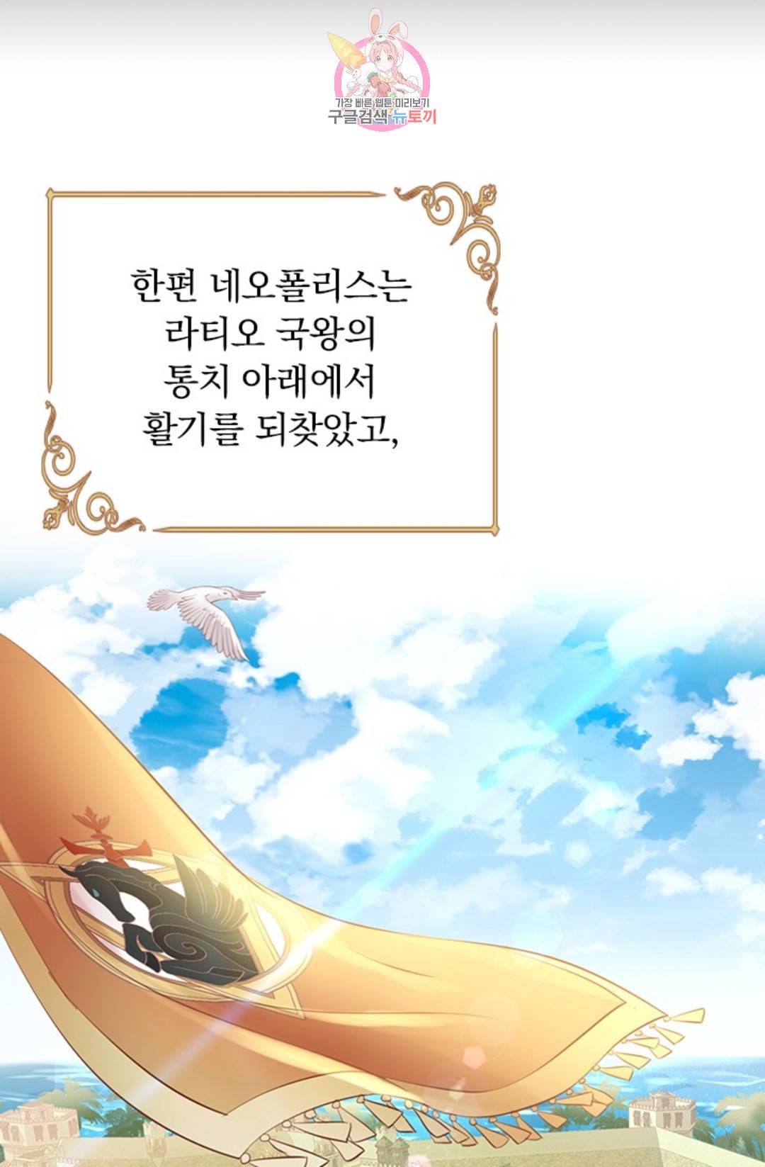 테오도르의 노래 117화 12