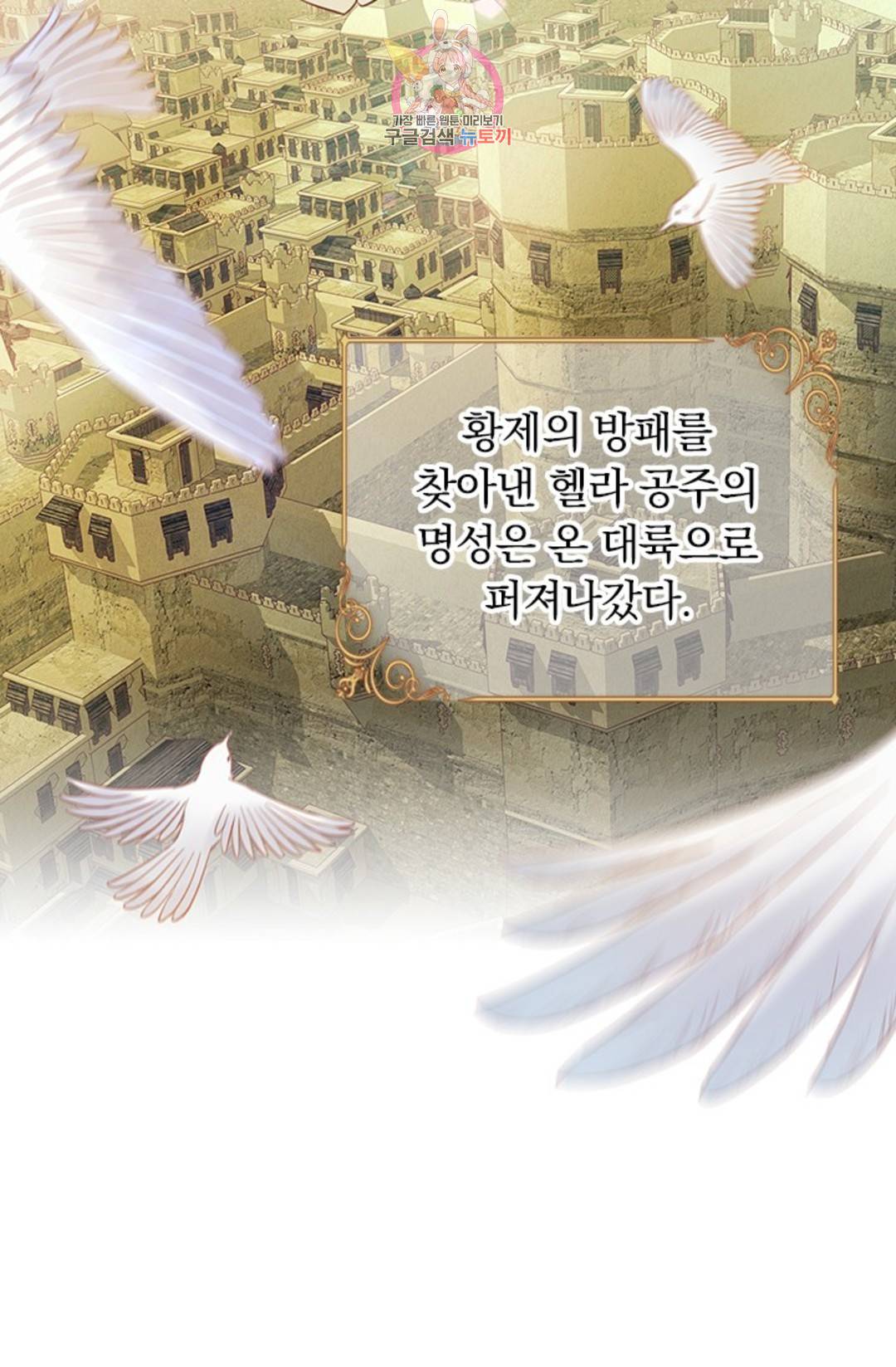 테오도르의 노래 117화 13