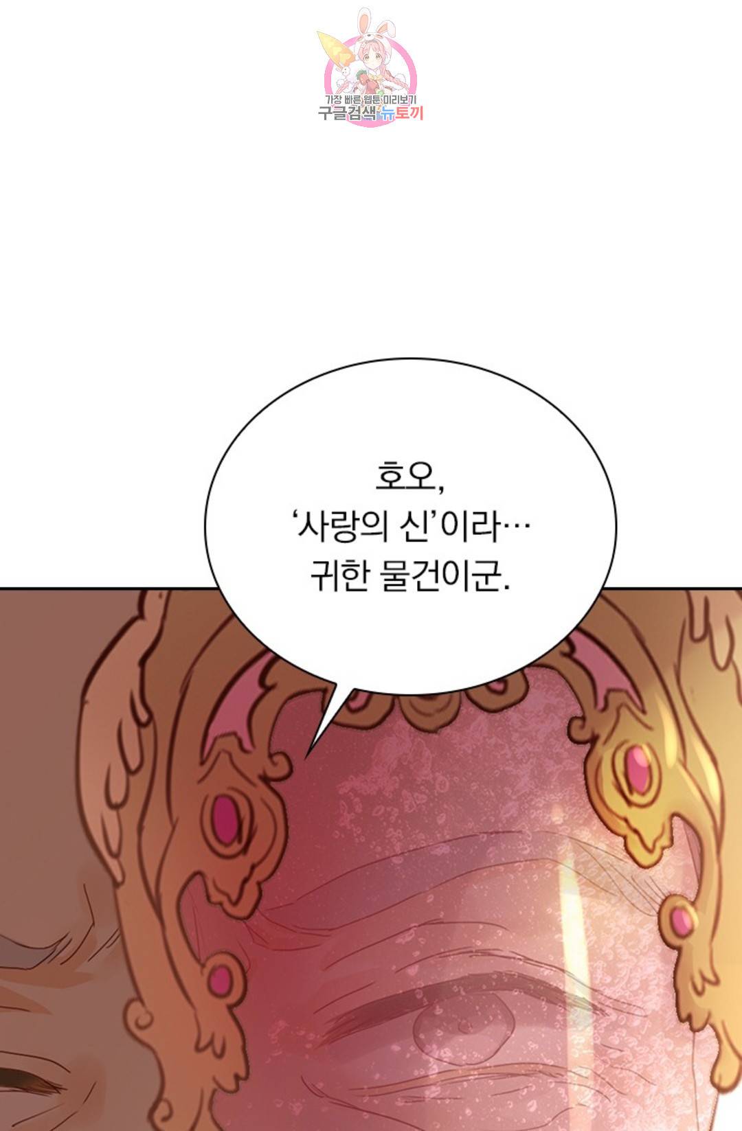 테오도르의 노래 117화 17
