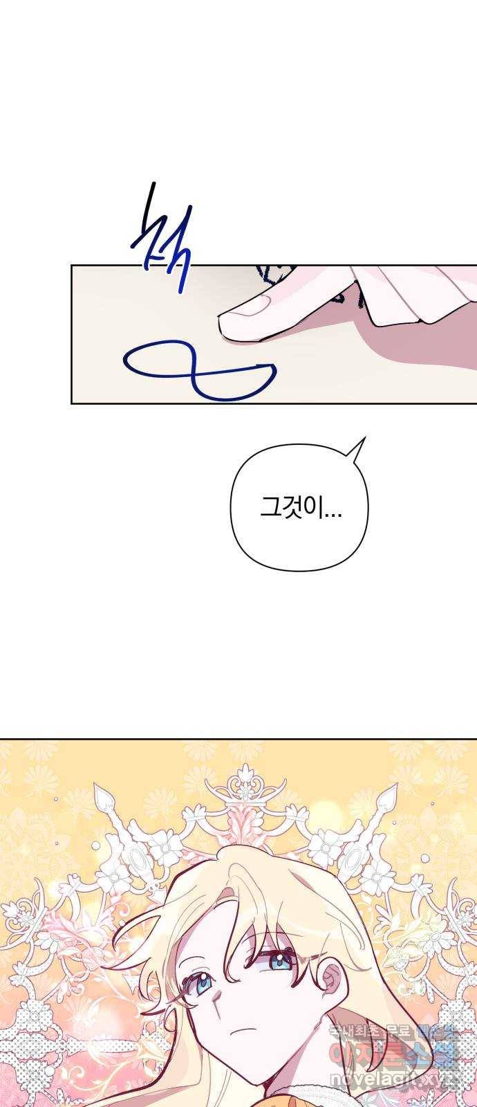 마법사가 죽음을 맞이하는 방법 17화 1
