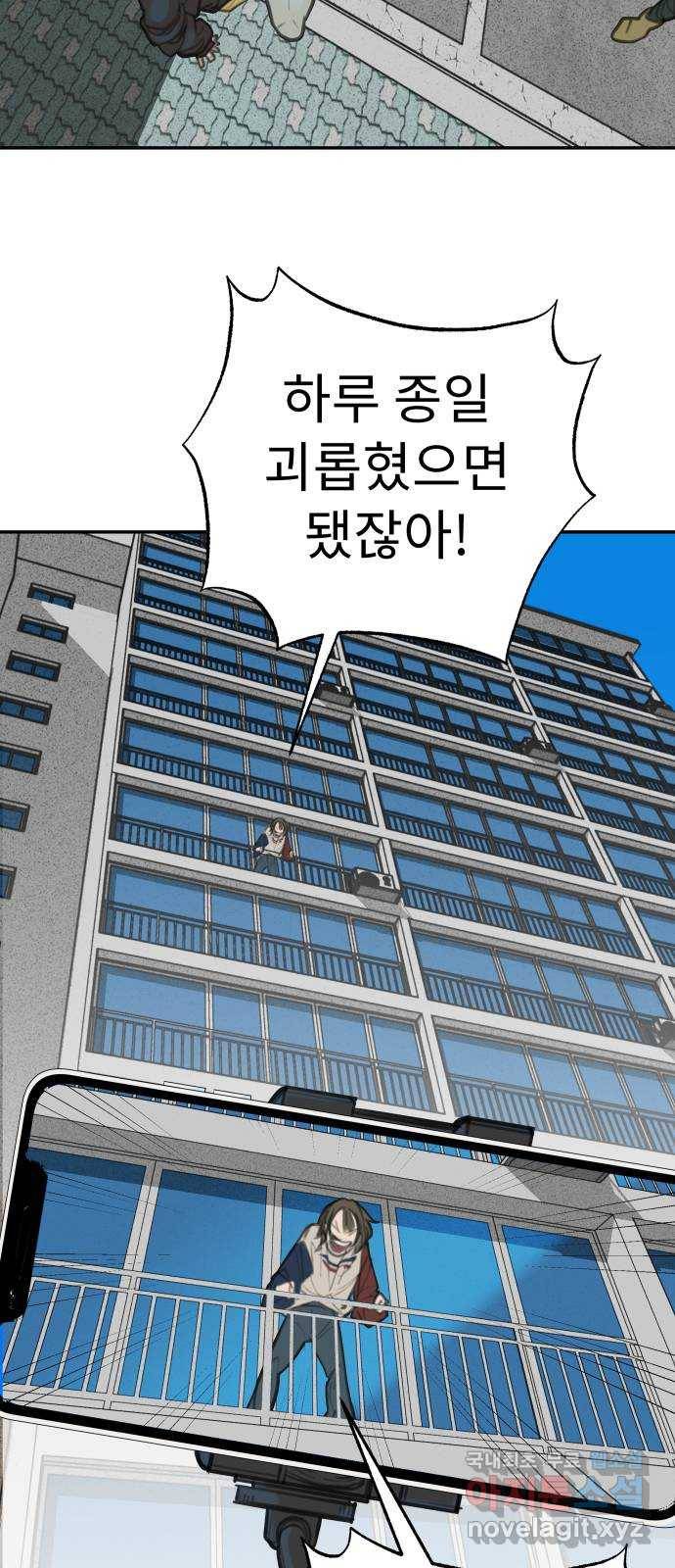 보고 있지? 4화. 피해자 뿐 3
