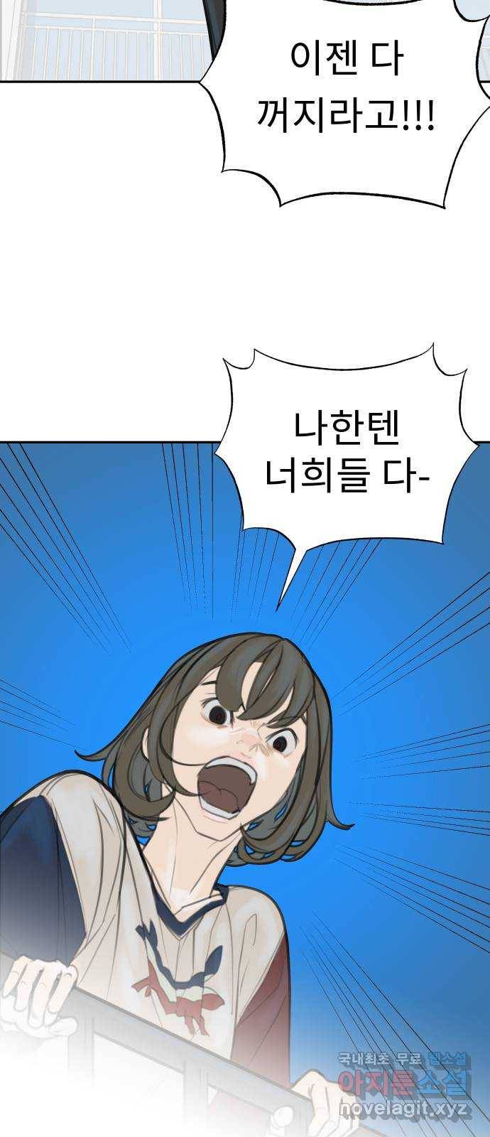 보고 있지? 4화. 피해자 뿐 4