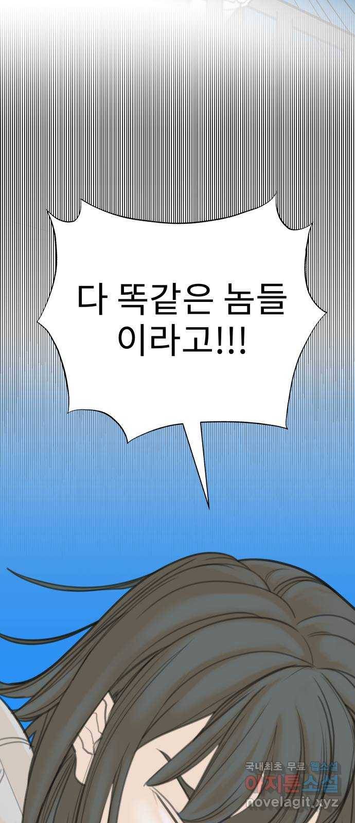 보고 있지? 4화. 피해자 뿐 5