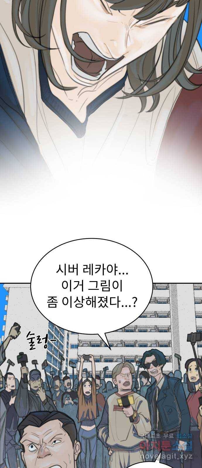보고 있지? 4화. 피해자 뿐 6