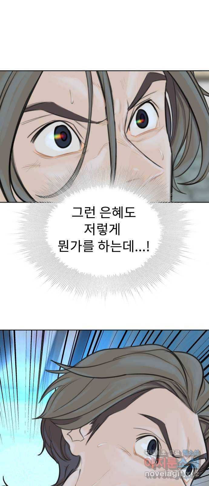 보고 있지? 4화. 피해자 뿐 11