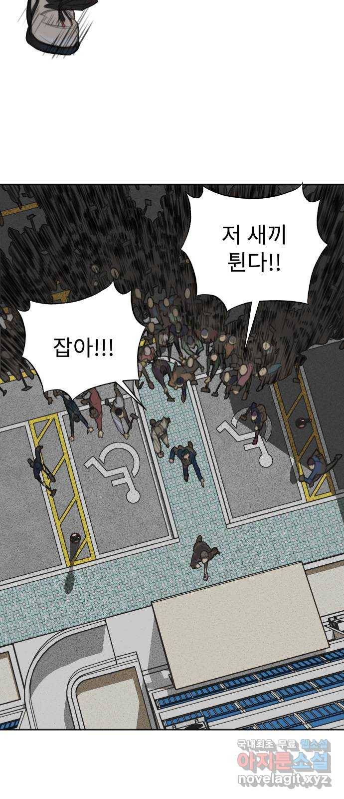 보고 있지? 4화. 피해자 뿐 16