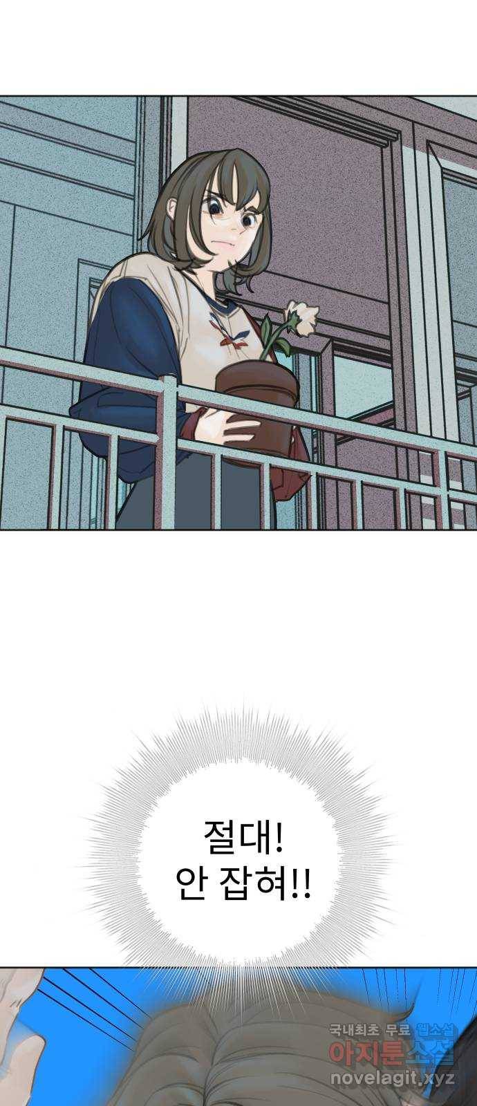 보고 있지? 4화. 피해자 뿐 17