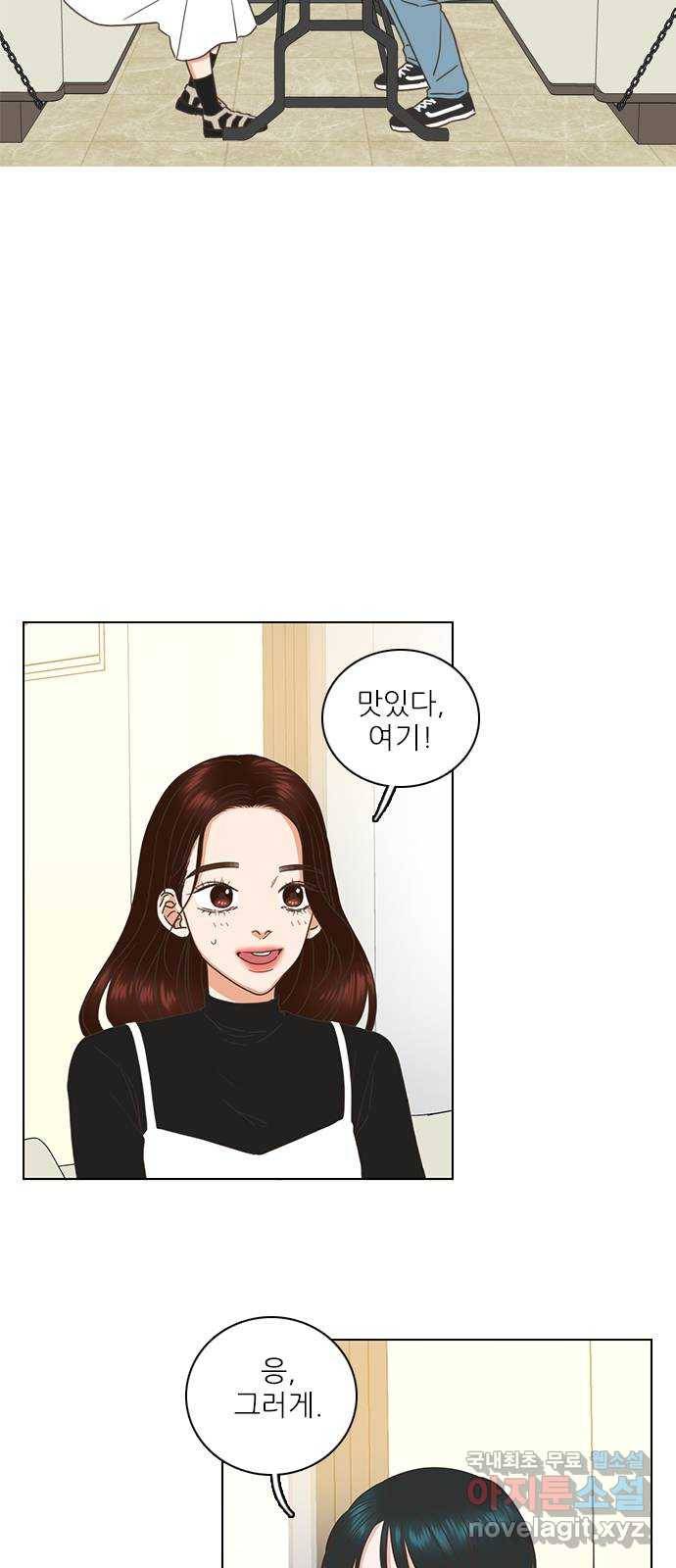 좋은데 어떡해 72화 5
