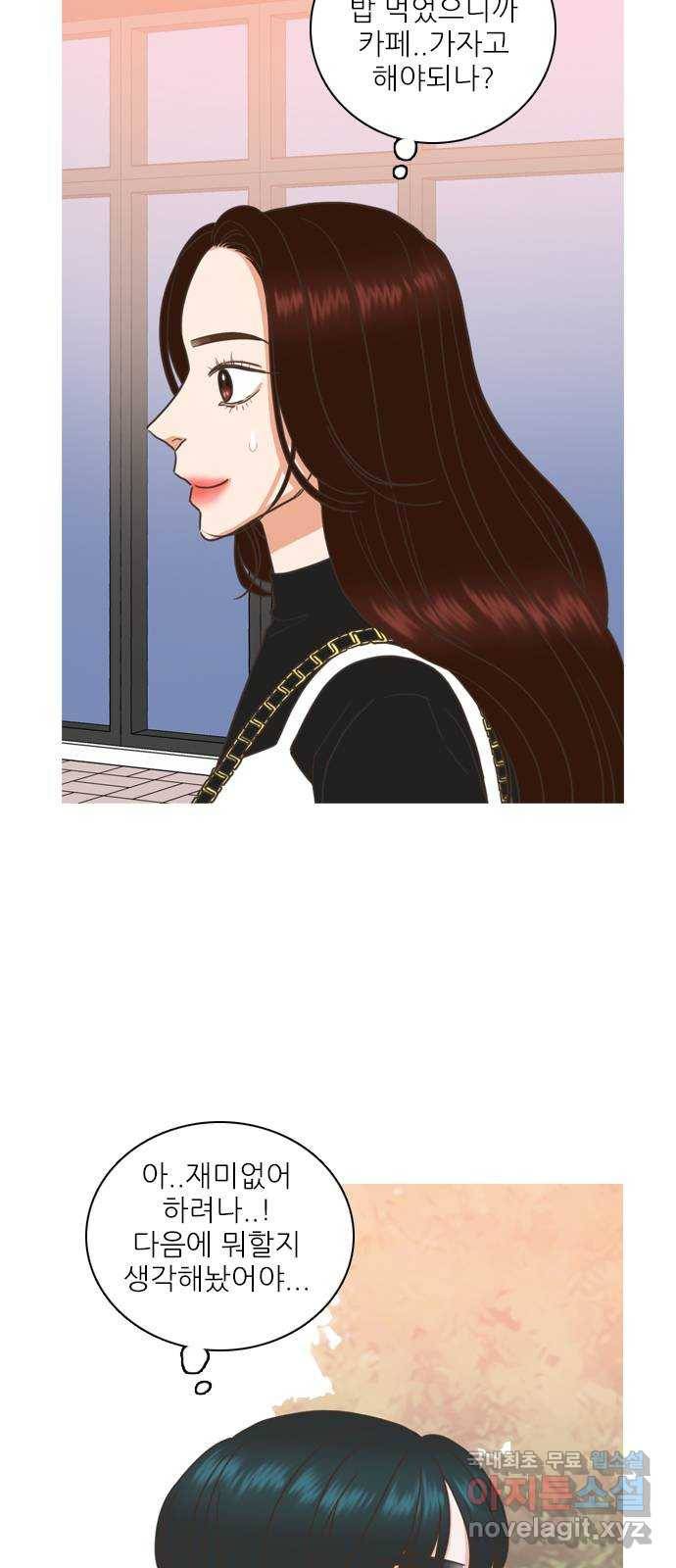 좋은데 어떡해 72화 8