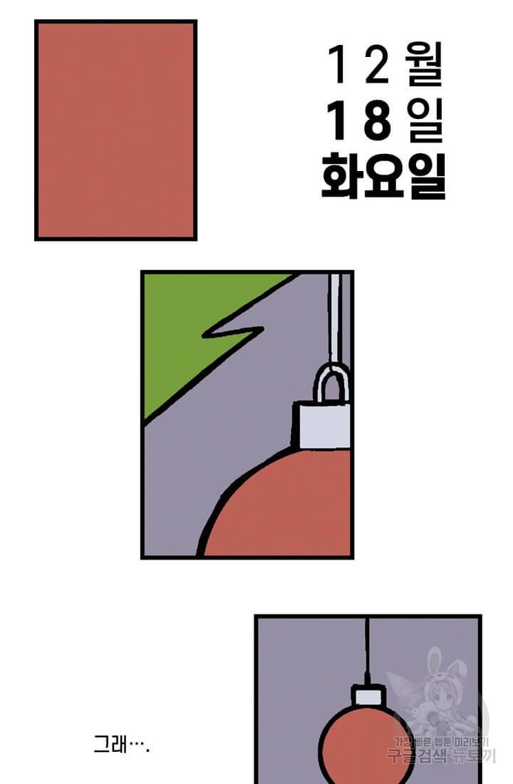 호크아이 7화 4