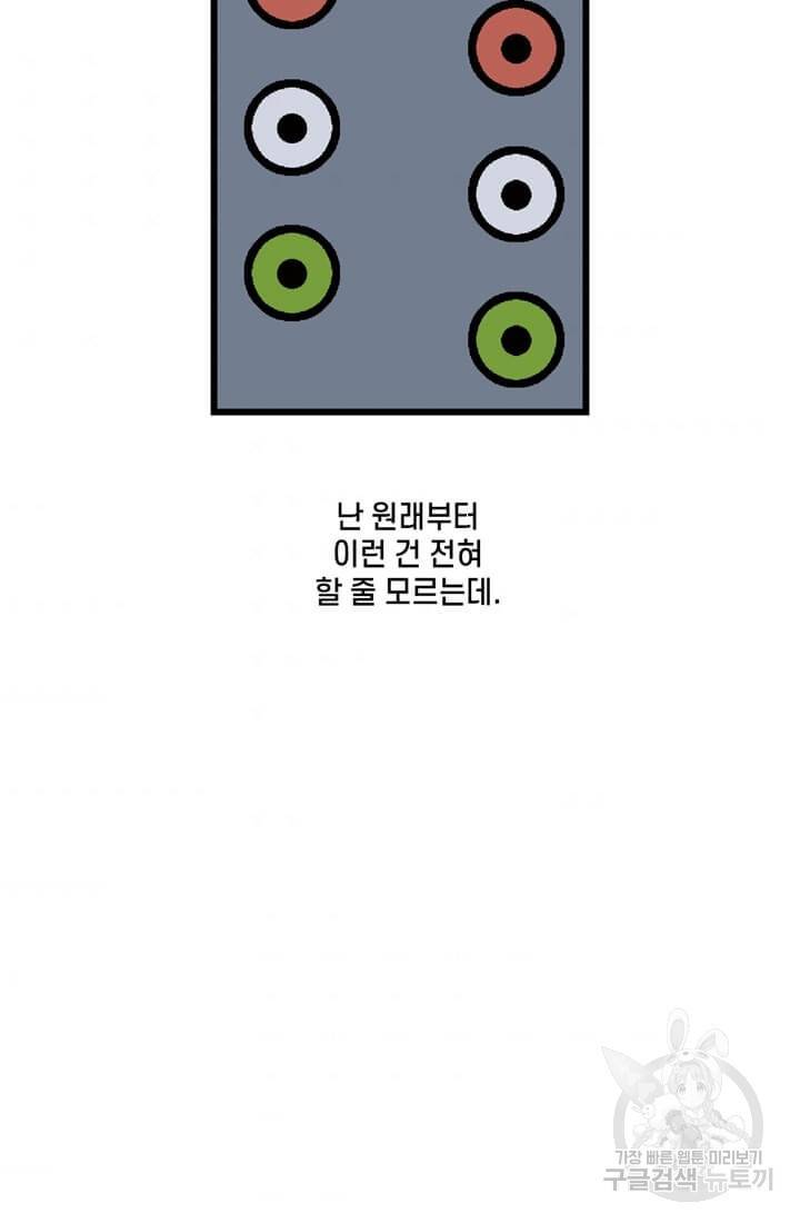 호크아이 7화 6