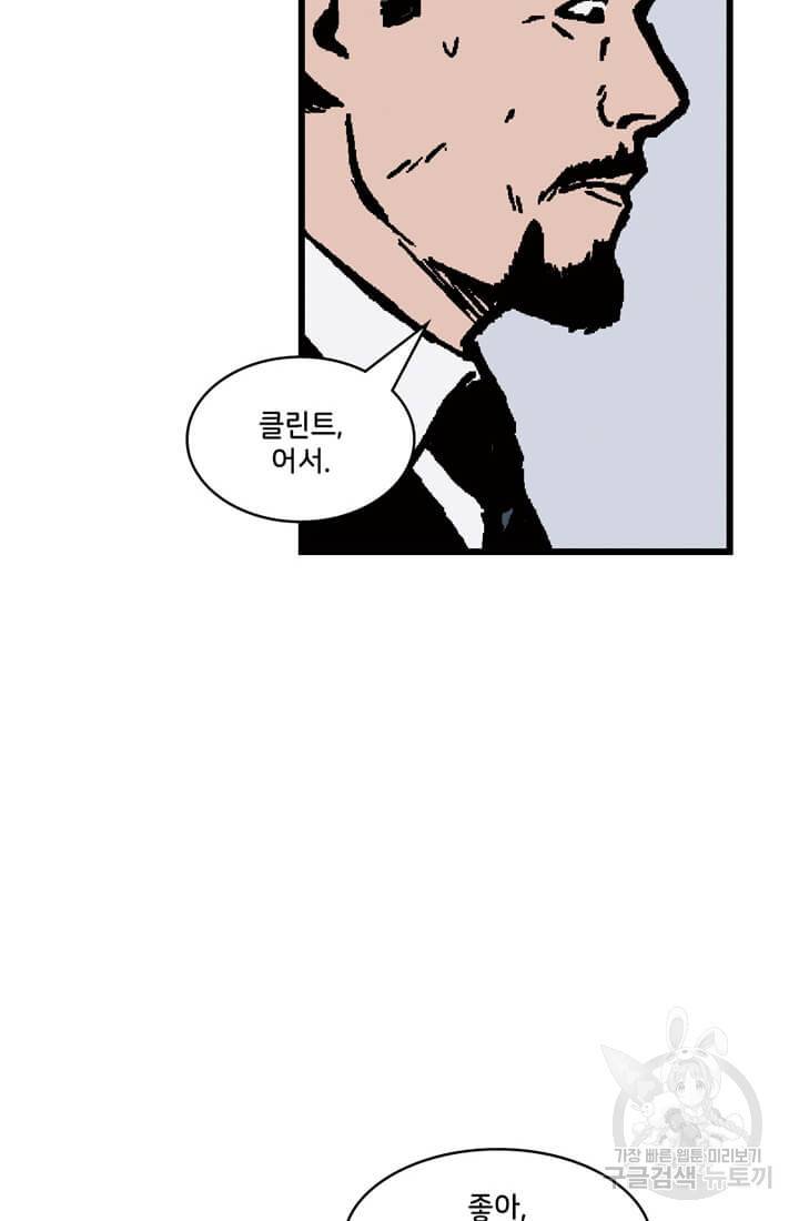 호크아이 7화 10