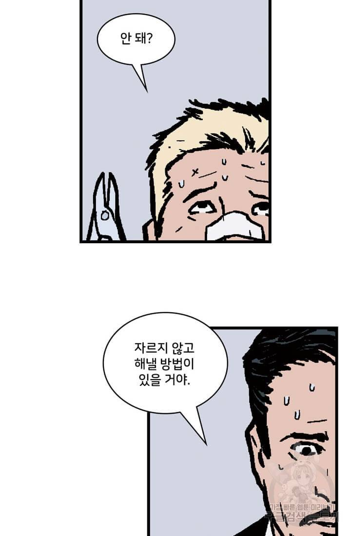 호크아이 7화 12