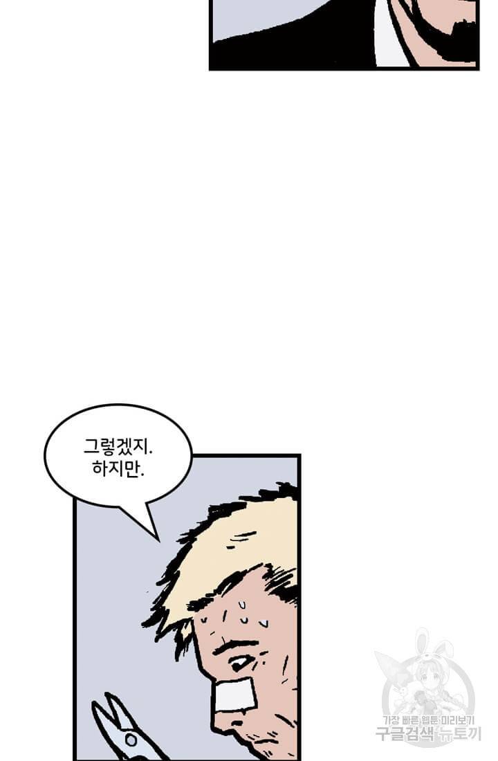 호크아이 7화 13