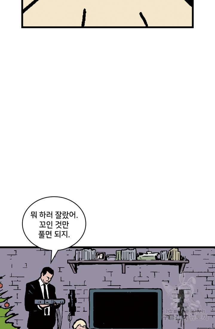 호크아이 7화 18
