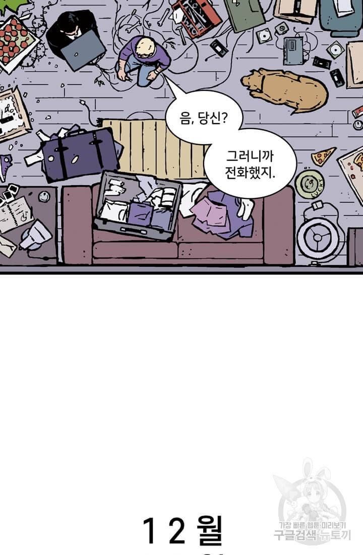 호크아이 7화 20